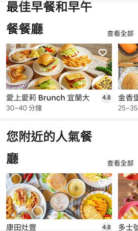 餐廳