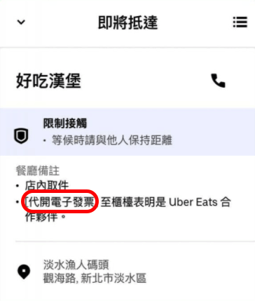 外送攻略uber eats收入、接單技巧、測驗、棄單、保溫袋常見問題2022/01 