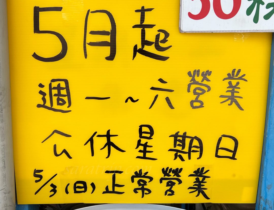虎尾早餐早晨食堂菜單價格