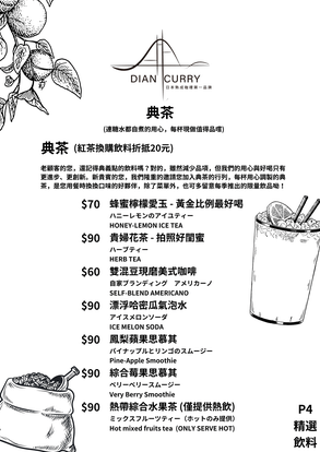 典咖哩洋食屋菜單menu