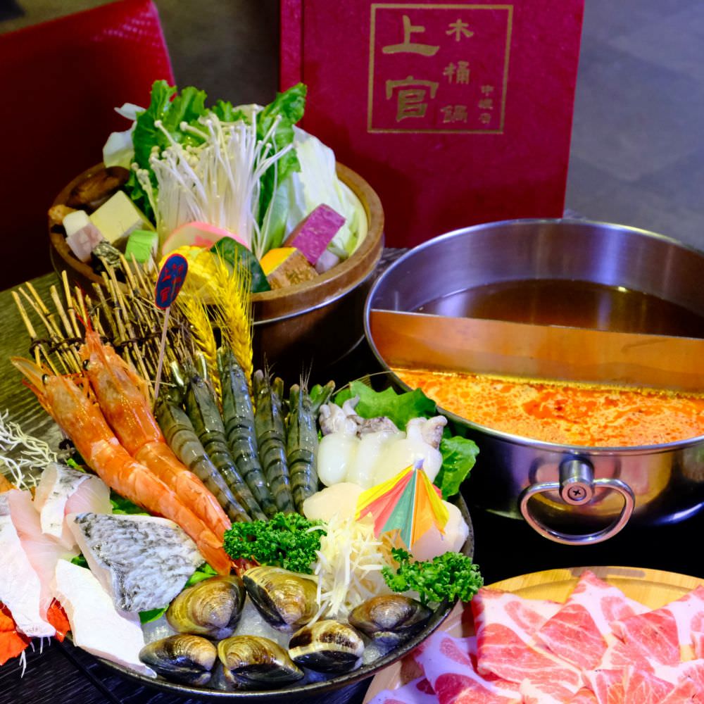 中原夜市美食推薦|上官木桶鍋高品質極鮮食材海陸火鍋中壢火鍋推薦 - 第1張圖