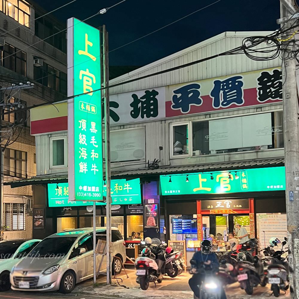 中原夜市美食推薦|上官木桶鍋高品質極鮮食材海陸火鍋中壢火鍋推薦 - 第3張圖