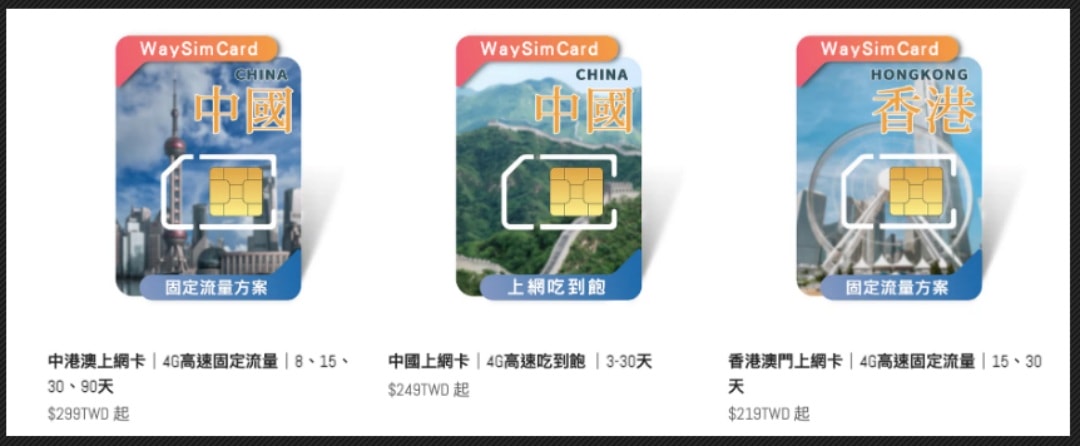 【中國大陸上網怎麼辦?】出國網路推薦|82折超划算|用網卡免翻牆|不被擋app - 第10張圖 吃到飽不降速