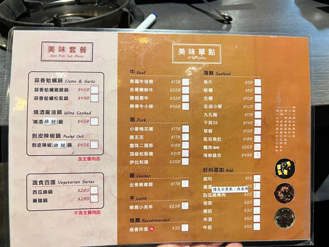 一葉知秋虎尾店菜單價格