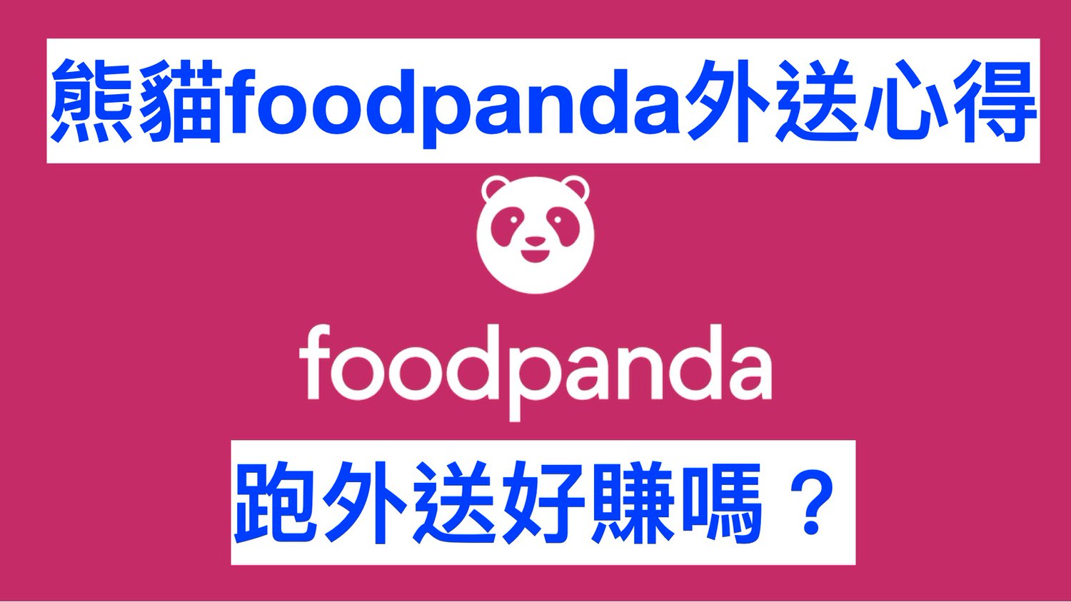 foodpanda.001