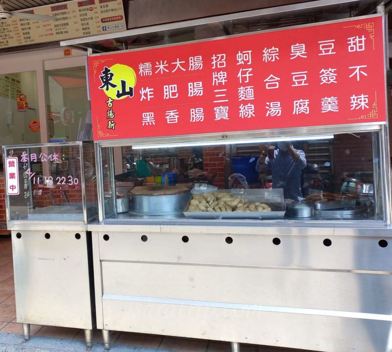 台南中西區國華街美食小吃【東山古腸新】招牌三寶古早味糯米大腸 炸肥腸 黑香腸 傳承30年好味道 - 第4張圖 台南小吃