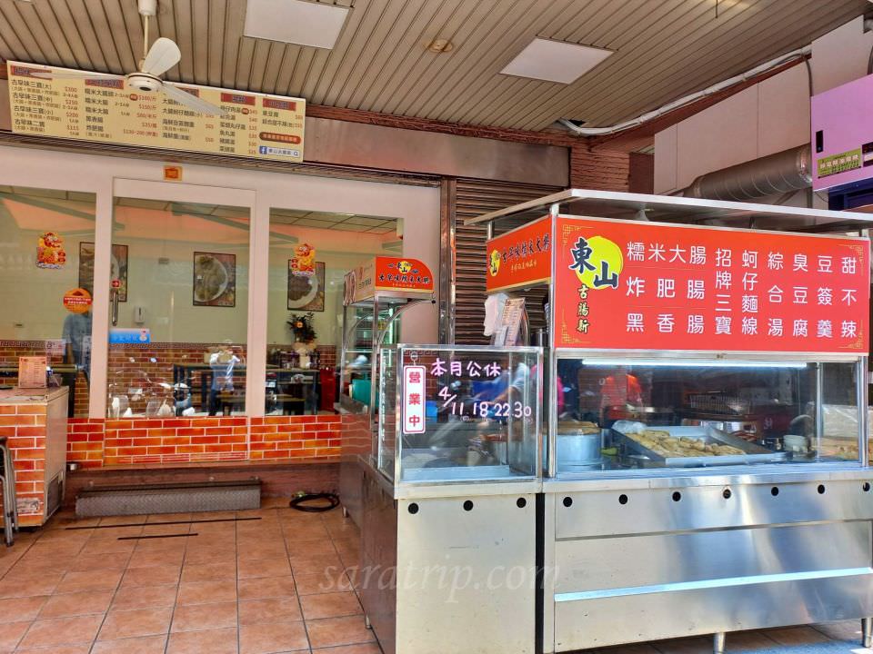 台南中西區國華街美食小吃【東山古腸新】招牌三寶古早味糯米大腸 炸肥腸 黑香腸 傳承30年好味道 - 第3張圖 台南中西區【東山古腸新】招牌三寶古早味糯米大腸 炸肥腸 黑香腸