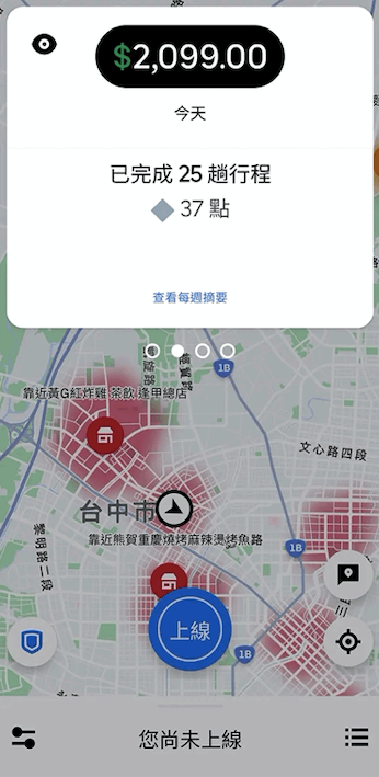 2025熊貓薪資現在跑外送好賺嗎?下班兼差/全職可賺多少錢? - 第12張圖