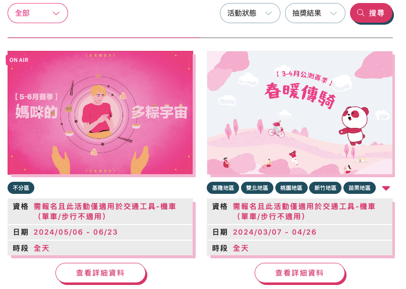 foodpanda一單賺多少?熊貓跟uber哪個好賺|外送薪水夠養家嗎?跑一個月可賺多少錢 - 第23張圖 熊貓薪水怎麼算