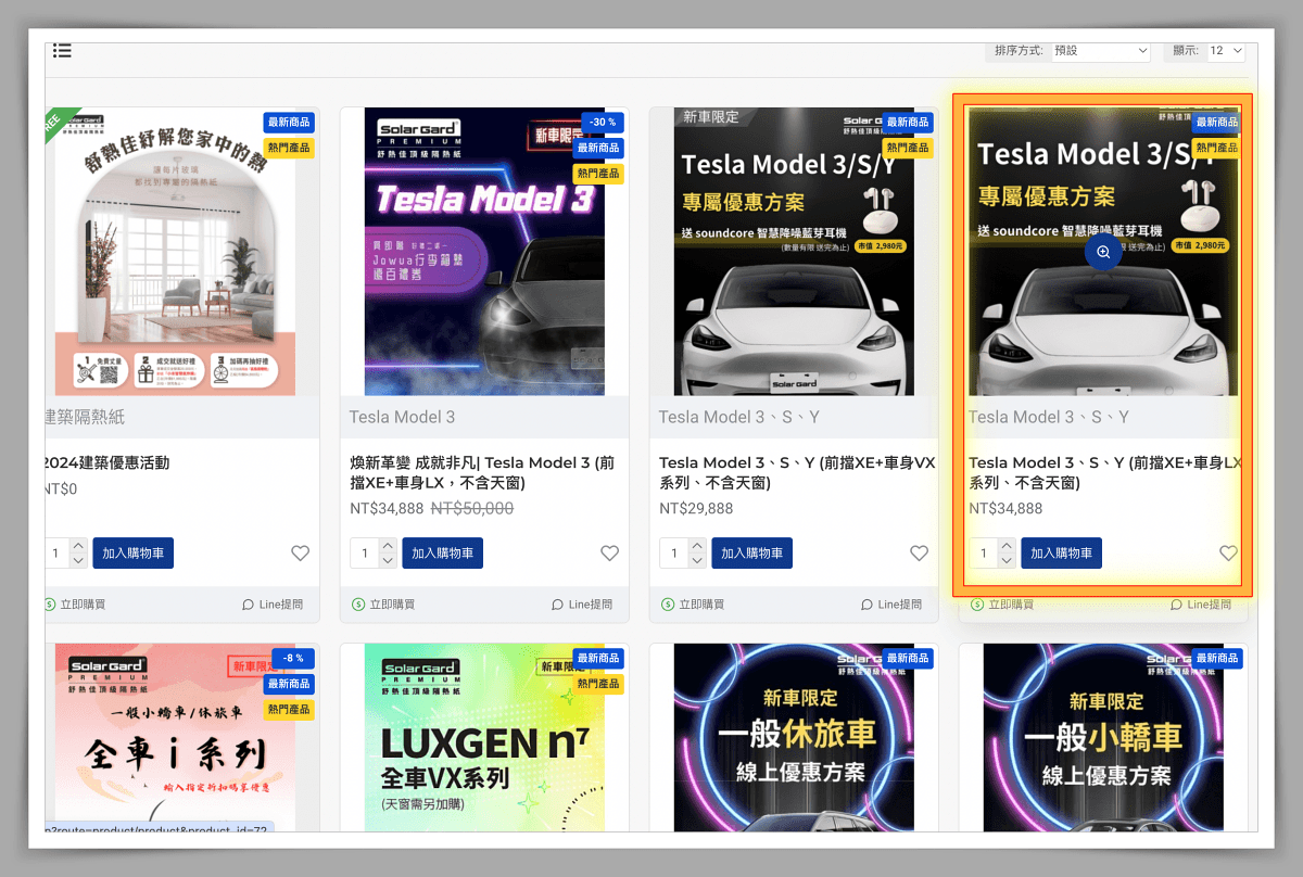 Tesla 隔熱紙推薦|舒熱佳頂級隔熱紙的評價及使用心得|隔熱效果超有感 - 第8張圖
