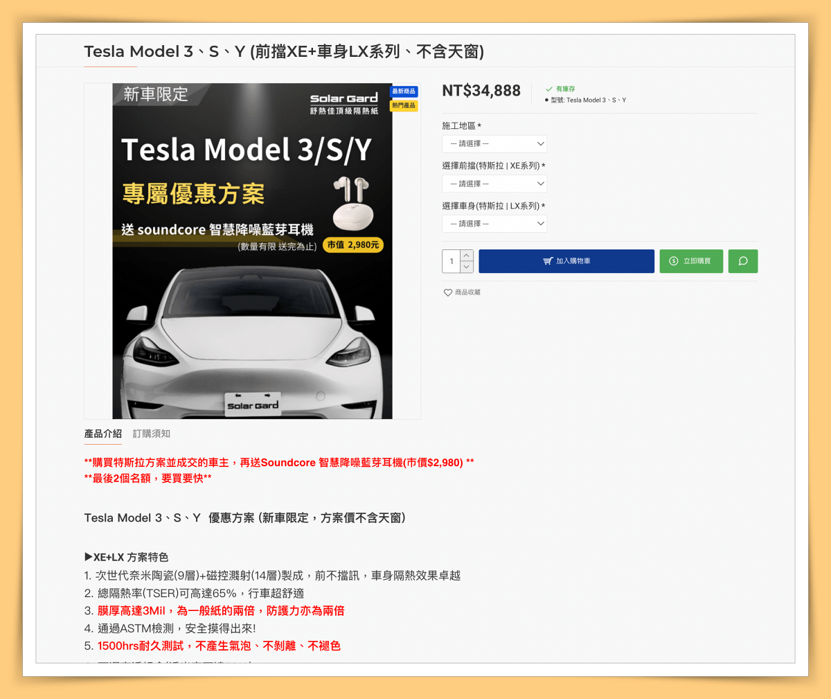 Tesla 隔熱紙推薦|舒熱佳頂級隔熱紙的評價及使用心得|隔熱效果超有感 - 第9張圖