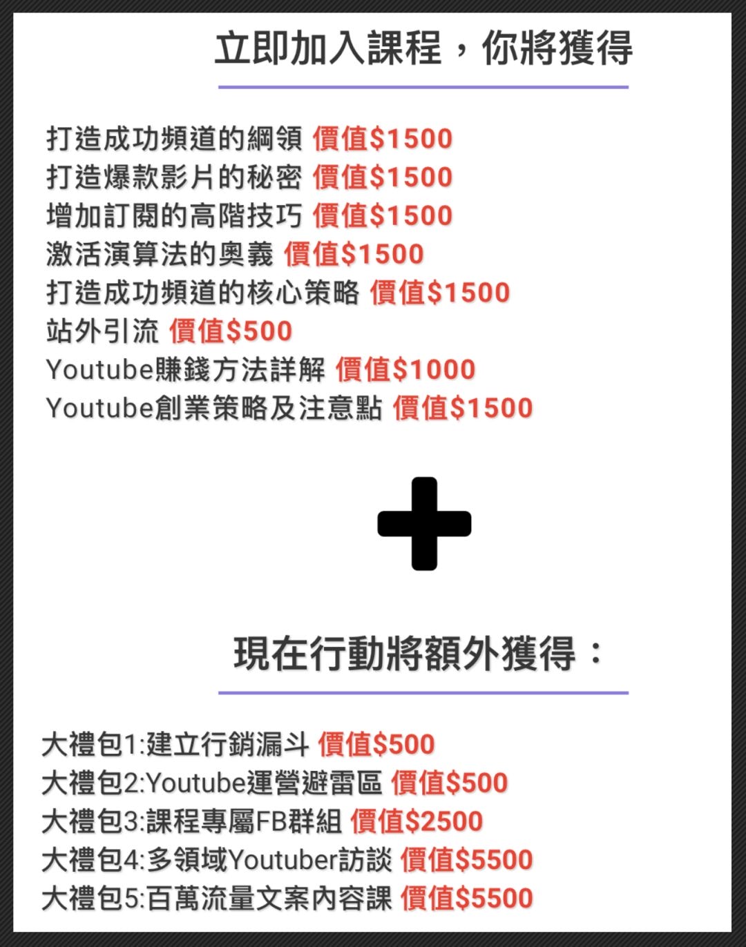 零經驗小白也能用Youtube創造收入|徹底告別痛不欲生的上班生活|小船「Youtube金牌營運秘笈」課程評價 - 第24張圖