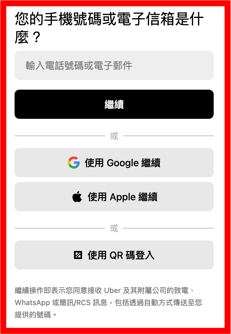 Uber Eats外送員新手獎勵再加碼活動獎金【多賺$7,500元!】 - 第4張圖