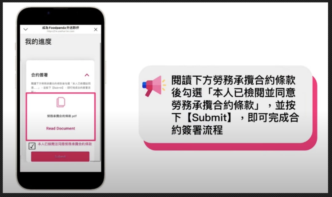 【全方位教學】申請foodpanda 5分鐘教你如何成功加入熊貓外送! - 第13張圖