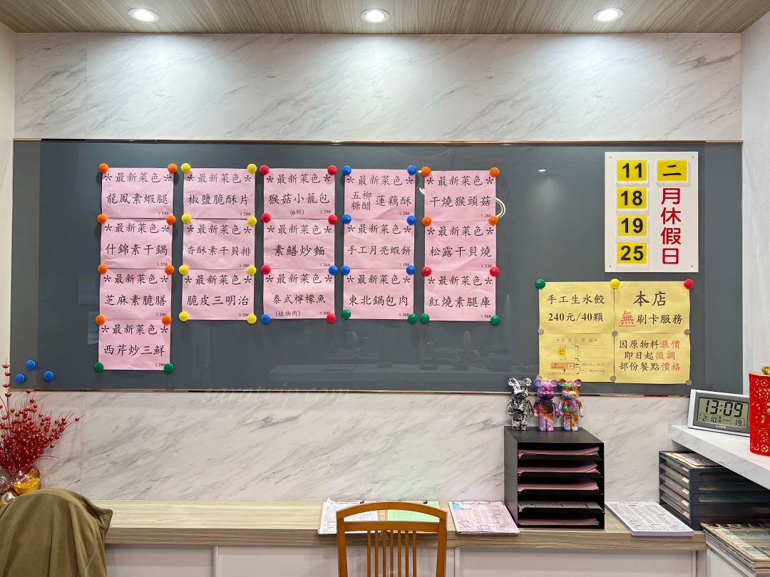 壹番素食菜單價目表