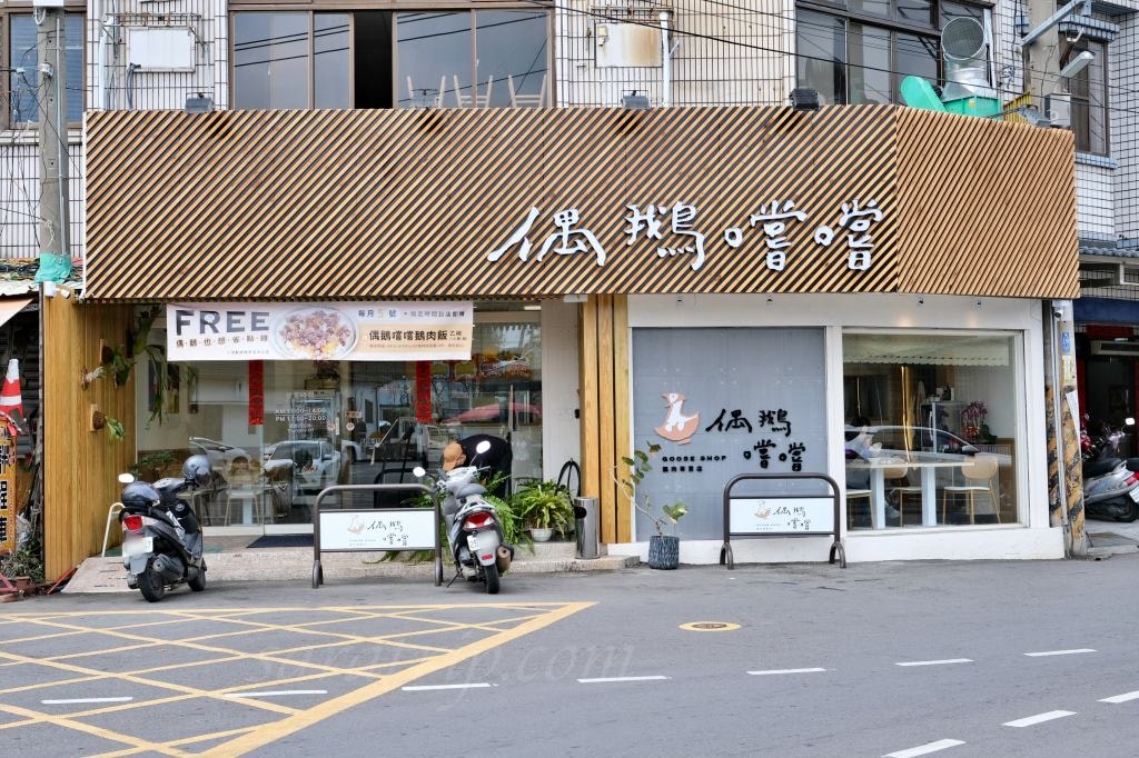 土庫美食推薦|偶鵝嚐嚐鵝肉專賣店超澎湃的鵝肉便當 - 第4張圖