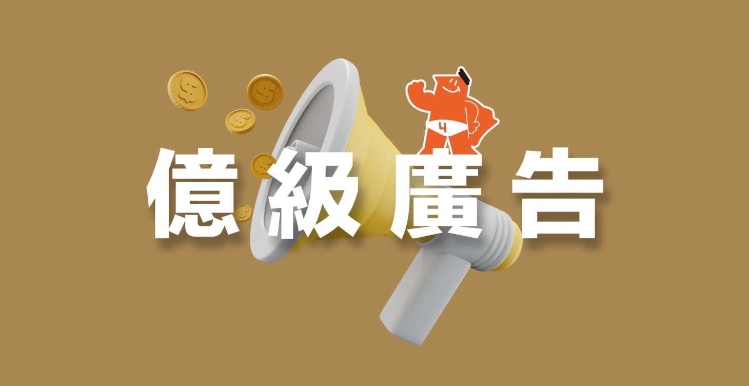 零經驗小白「打造提早退休收入」徹底告別痛不欲生的上班生活Jerry一人公司退休計劃 - 第20張圖