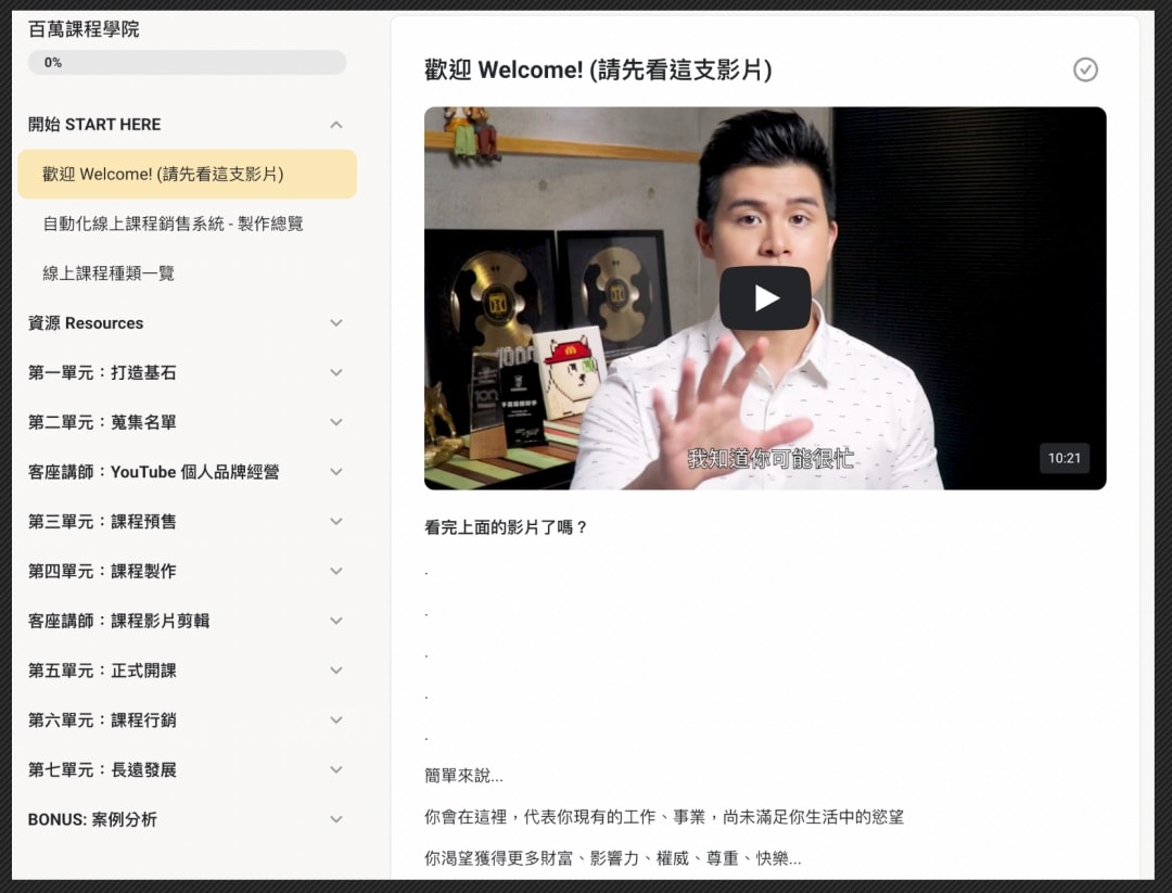 零經驗小白「打造提早退休收入」徹底告別痛不欲生的上班生活Jerry一人公司退休計劃 - 第17張圖