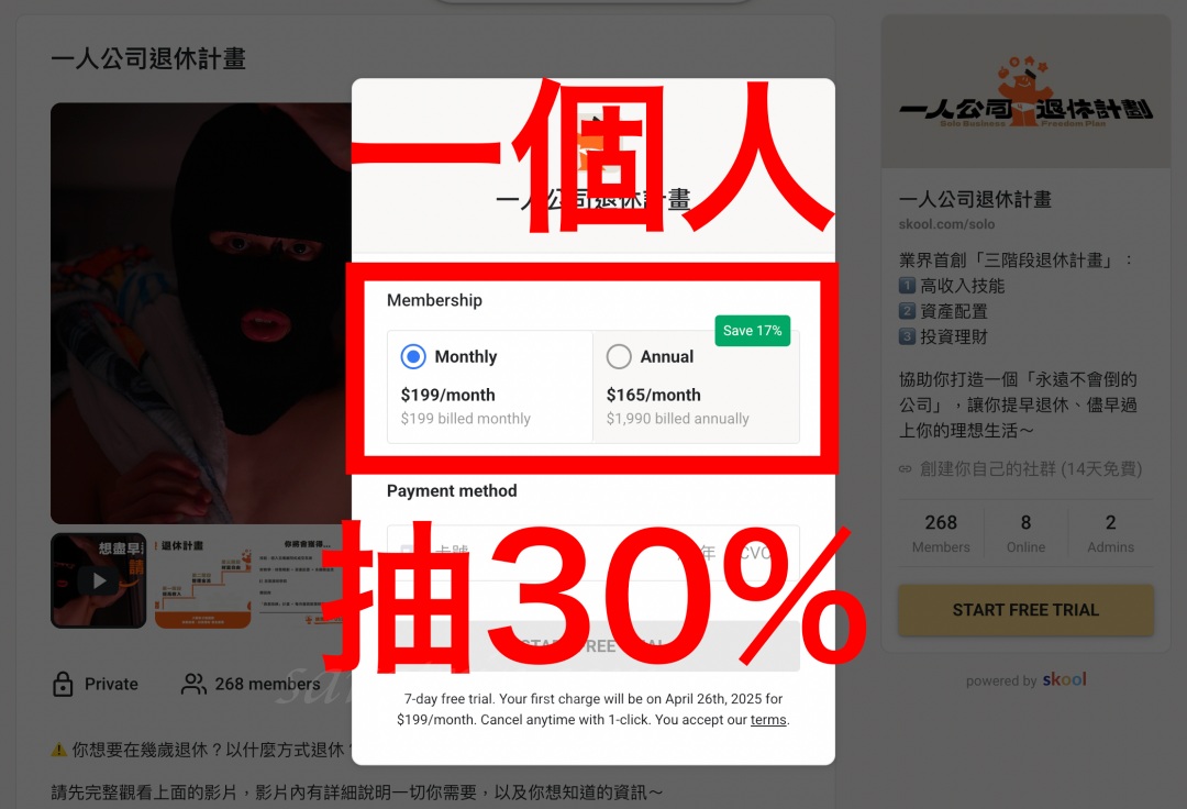 Jerry一堂課讓我年收翻3倍|靠網路賺錢買下一台特斯拉!我為何回購第二堂『一人公司退休計劃』?真實心得分享 - 第11張圖