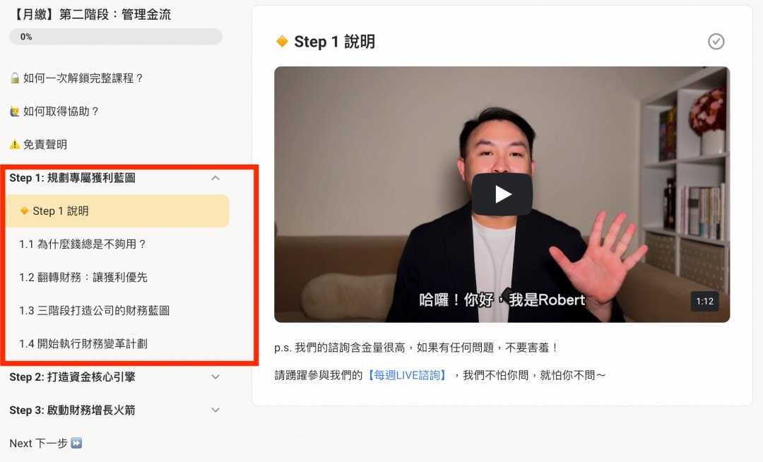 零經驗小白「打造提早退休收入」徹底告別痛不欲生的上班生活Jerry一人公司退休計劃 - 第11張圖