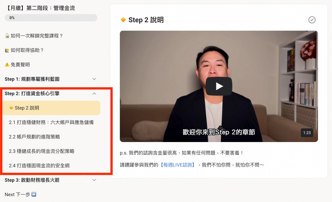 零經驗小白「打造提早退休收入」徹底告別痛不欲生的上班生活Jerry一人公司退休計劃 - 第12張圖