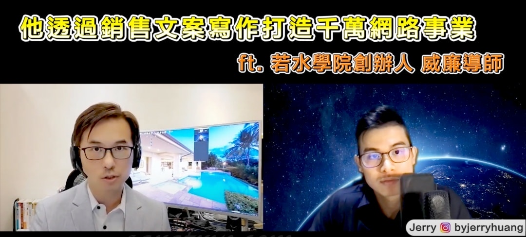 零經驗小白「打造提早退休收入」徹底告別痛不欲生的上班生活Jerry一人公司退休計劃 - 第23張圖