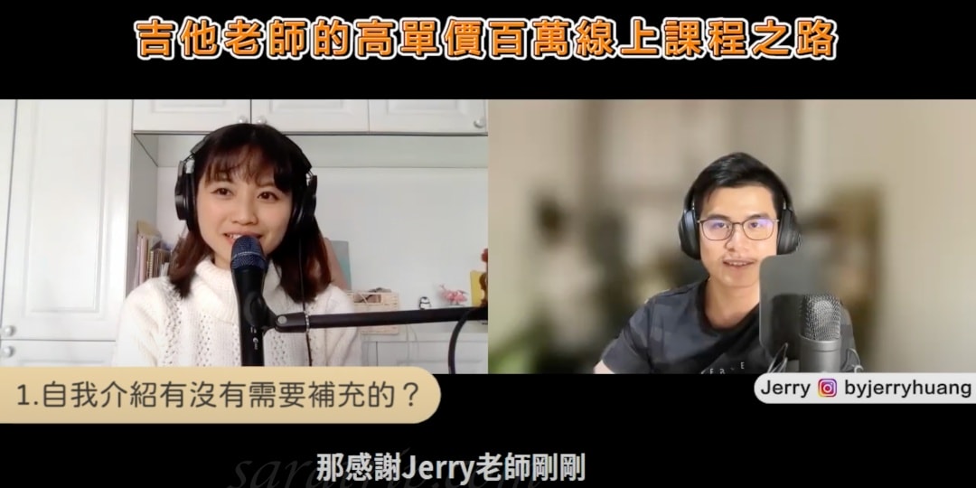 零經驗小白「打造提早退休收入」徹底告別痛不欲生的上班生活Jerry一人公司退休計劃 - 第25張圖