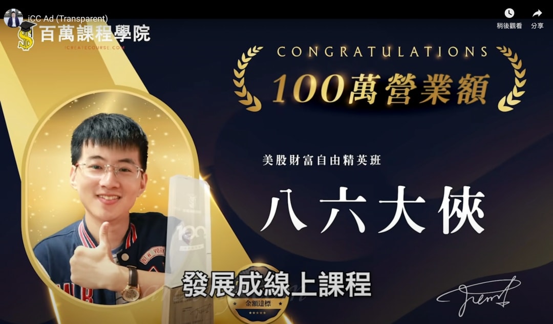 零經驗小白「打造提早退休收入」徹底告別痛不欲生的上班生活Jerry一人公司退休計劃 - 第28張圖