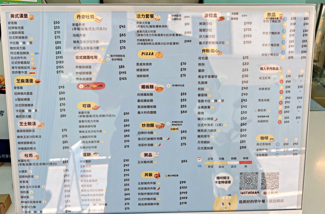 嘉義東區早午餐|早到了嗎日式炸蝦排總匯,CP值超高隱藏版美食 - 第7張圖 嘉義早午餐|早到了嗎菜單
