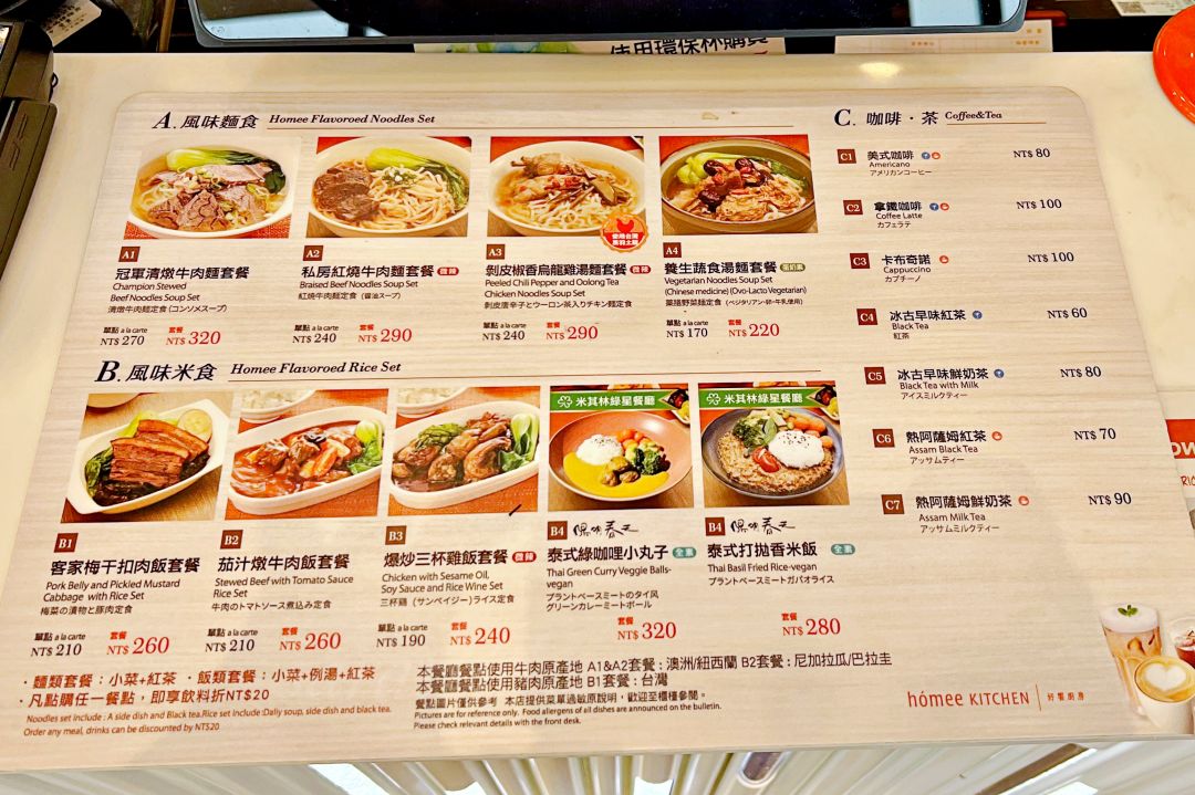 hómee KITCHEN菜單