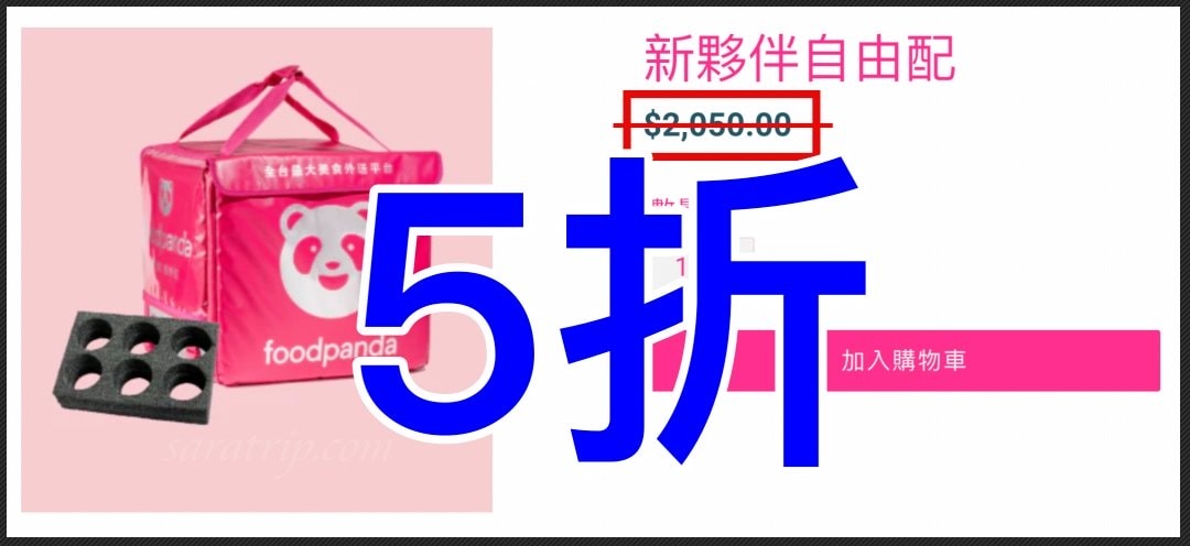 2025熊貓薪資現在跑外送好賺嗎?下班兼差/全職可賺多少錢? - 第2張圖