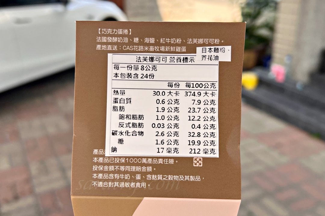 彰化伴手禮推薦|菁后蛋捲,成分單純小孩也可以放心吃 - 第9張圖 彰化伴手禮推薦|菁后蛋捲,成分單純小孩也可以放心吃