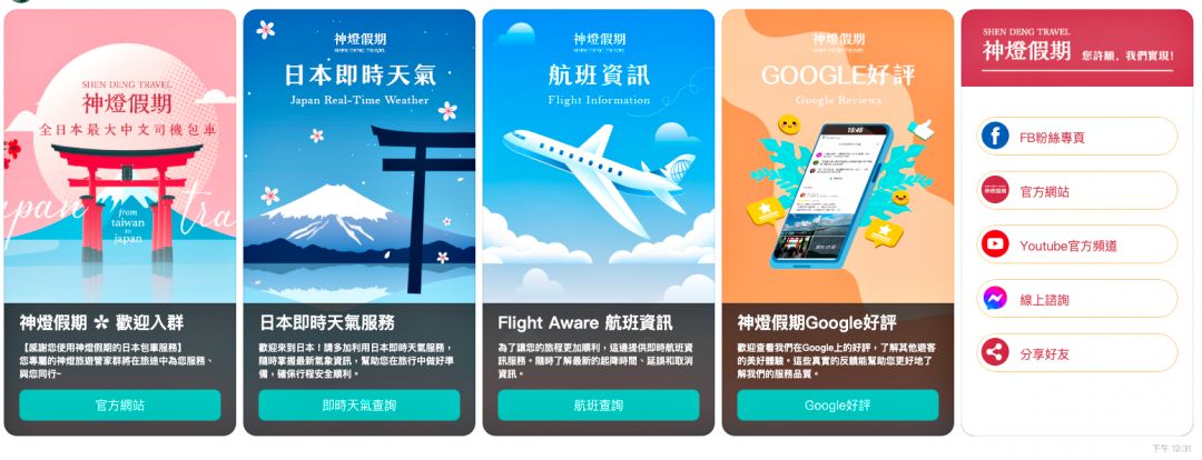 關西機場到神戶交通怎麼選?日本中文司機包車推薦 - 第5張圖 關西機場到神戶交通怎麼選?日本中文司機包車推薦
